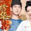 In the Name of Blossom (2025) Episode 14 | Dramacool