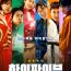 Hi-Five (2025) Episode 1 | Dramacool