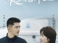 Rose and Gun (2025) Episode 1