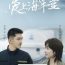 Rose and Gun (2025) Episode 1