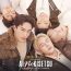 Season of Love in Shimane (2025) Episode 1