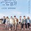 Dream Beyond (2025) Episode 2