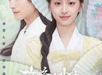 To Get Master (2025) Episode 6 English SUB