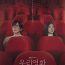 Our Movie (2025) Episode 9 | Dramacool