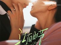 I Just Want You (2025) English SUB