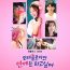 Better Late than Single (2025) Episode 6 | Dramacool