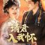 Please Come Into My Heart (2025) English SUB