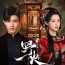 Wild Fire (2025) Episode 11