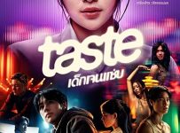Taste (2025) Episode 1 English SUB
