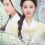 To Get Master (2025) Episode 6 English SUB