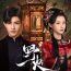 Wild Fire (2025) Episode 8 | Dramacool