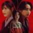 S Line (2025) Episode 2 | Dramacool